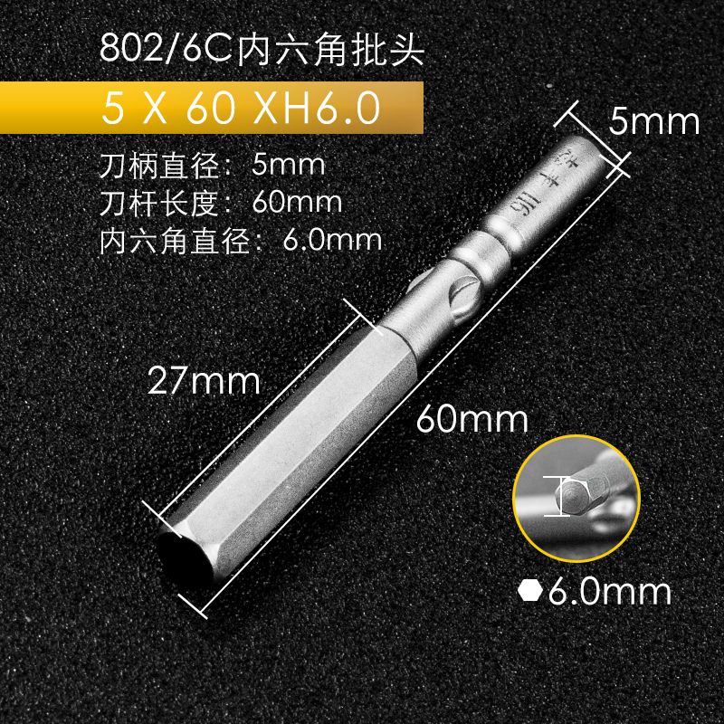 志丰5MMc内六角批头801电动螺丝刀起子头电批批咀六角套筒圆柄S2