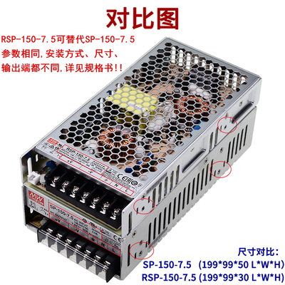 明纬150W开关电源SP-150-7.5V20A工控24V12V5V27V13.5V直流稳压