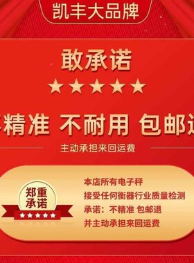 凯电子秤商用g小型台秤PCJ10kg0150公斤精准称重工业用丰300k200*