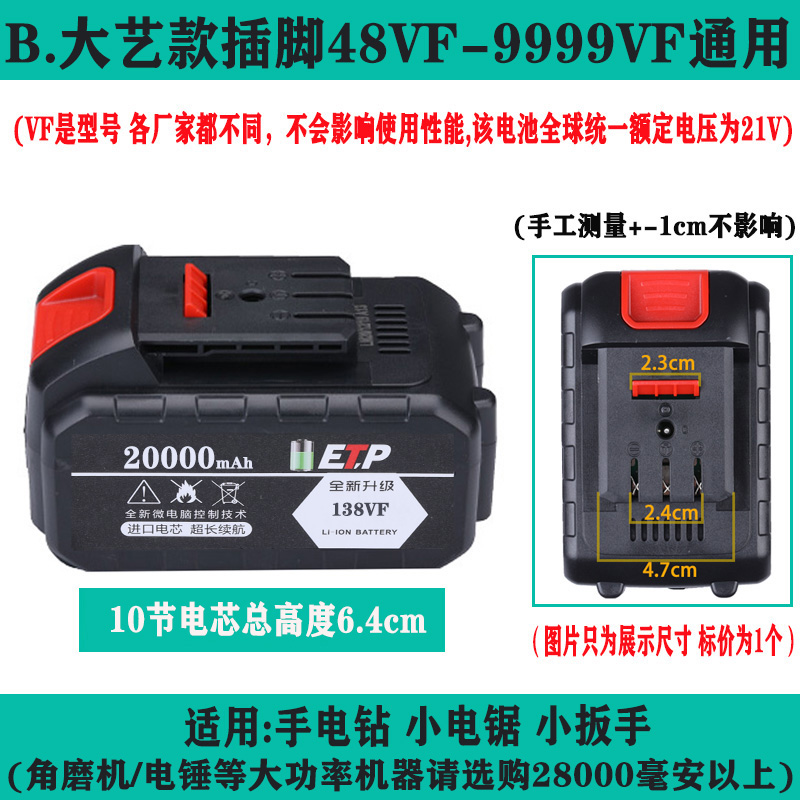 冲击电扳手锂电池大容量充电风炮角磨机电锯电钻通用牧田大艺工具