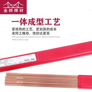 金桥碳钢氩弧焊丝JQ.TG50ER50-6ER70S-6氩弧直条铁焊丝J50 2.02.5