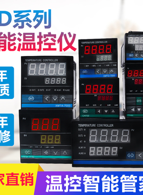 CHB702/402/902XMTD/XMTA/XMTE/XMTG-7411智能温控仪表温度控制器