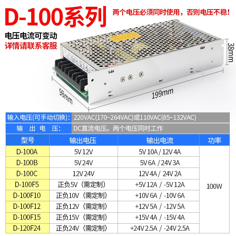 明伟双路输出正负5V12V24V开关电源双组电压D-30W75W120W200W350W