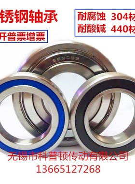 304不锈钢轴承耐腐蚀防水 S623Z S624Z S625Z S626Z 627 628 629