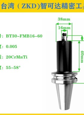 台湾平面铣刀柄BT30/40/50 FMBA22/27/32/40CNC面铣刀盘数控刀柄