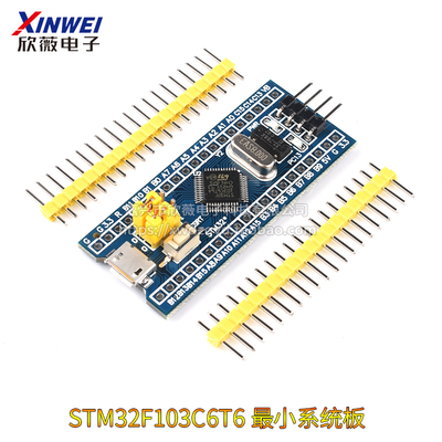 STM32F103C8T6开发学习板STM32F030最小系统板单片机ARM核心板C6T