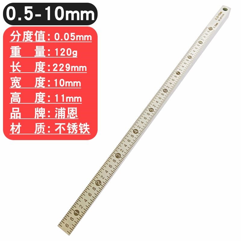 楔形塞尺塞规不锈钢锥形尺斜面尺间隙尺塞片精度0.05mm