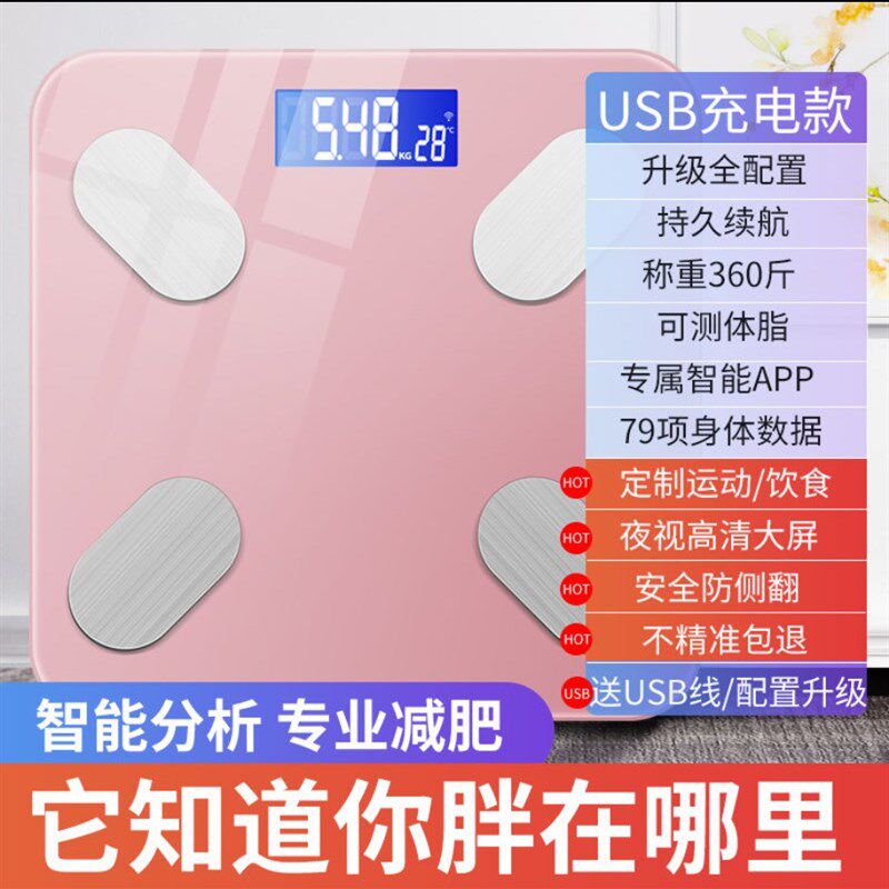可爱hellokitty电子称卡通美少女电子体重秤精准称重宿舍小型家用