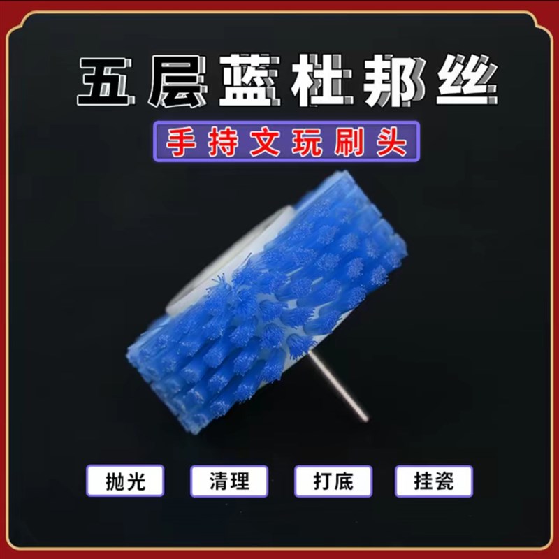 电动文玩万毛刷头核桃金刚抛光提亮扣缝隙笔型碗型T型万毛刷头