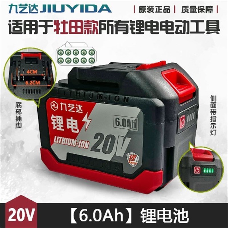 电动扳手电池大功率风炮工具配件电锤冲击钻牧田角磨机通用锂电池