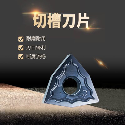 数控刀片WNMG080404/080408-GS/HA/HM/HS HR82513/52525桃形