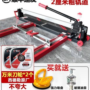 西德勒1米2手动推刀800瓷砖切割机瓦工拉大砖专用 新款划地砖神器