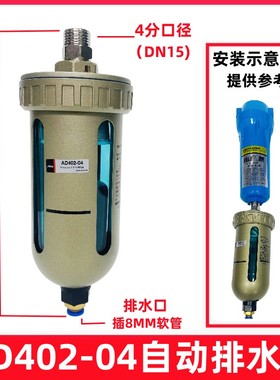 精密过滤器自动排水器AS6D零损耗AD402末端自动排水阀球形HAD20B