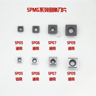 倒角刀刀片/SPMG060204数控刀片/U钻刀片050204车刀片SCMT09T304