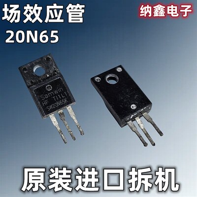 【纳鑫电子】JCS20N65FH FQPF20N65 CS20N65C3 SW20N65K场效应管