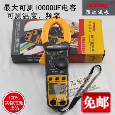 包邮滨江BM5268数字钳型电流表 测10000UF电容温度频率钳形万用表