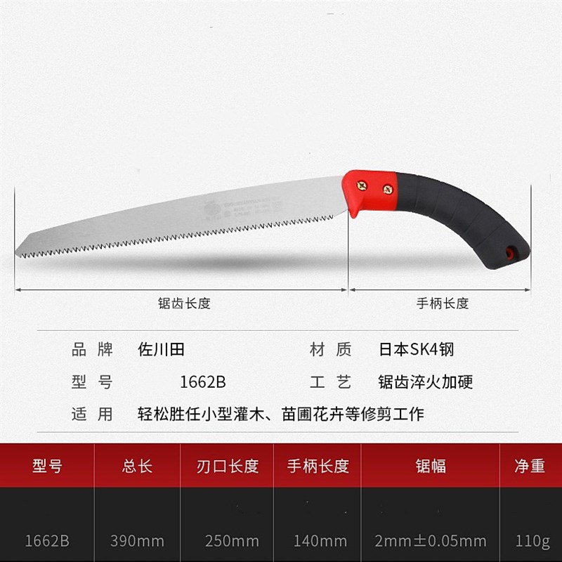 sk4佐川田方便携带日本钢胶柄锯园艺工具快速锯锯片图片