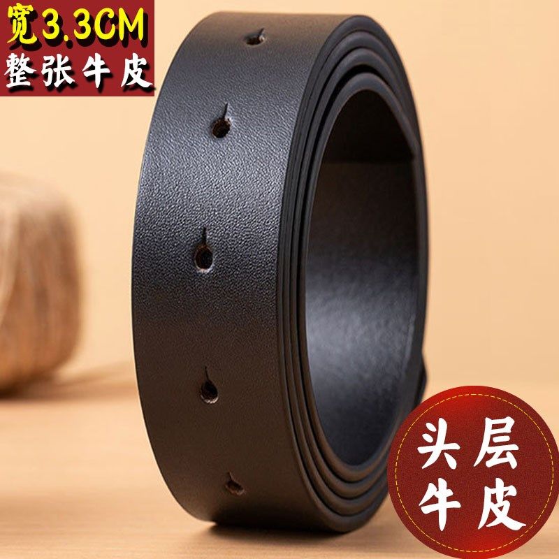 无头板扣皮带条男打孔腰带条头层牛皮平滑扣带身针扣不带扣头