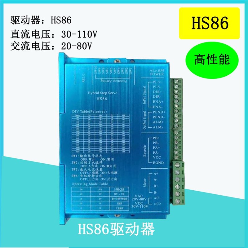 57 86闭环步进混合伺服电机套装 速闭环电机驱动HBS57/HBS86