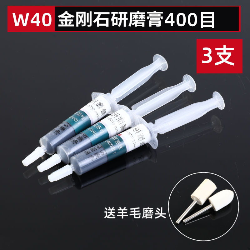 金刚石研磨膏金属玉石模具珠宝手机划痕屏幕镜面钻石打磨抛光工具