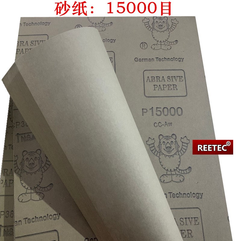 REETEC 20000 8000 10000目15000 德国砂纸抛光砂纸 金刚石砂纸