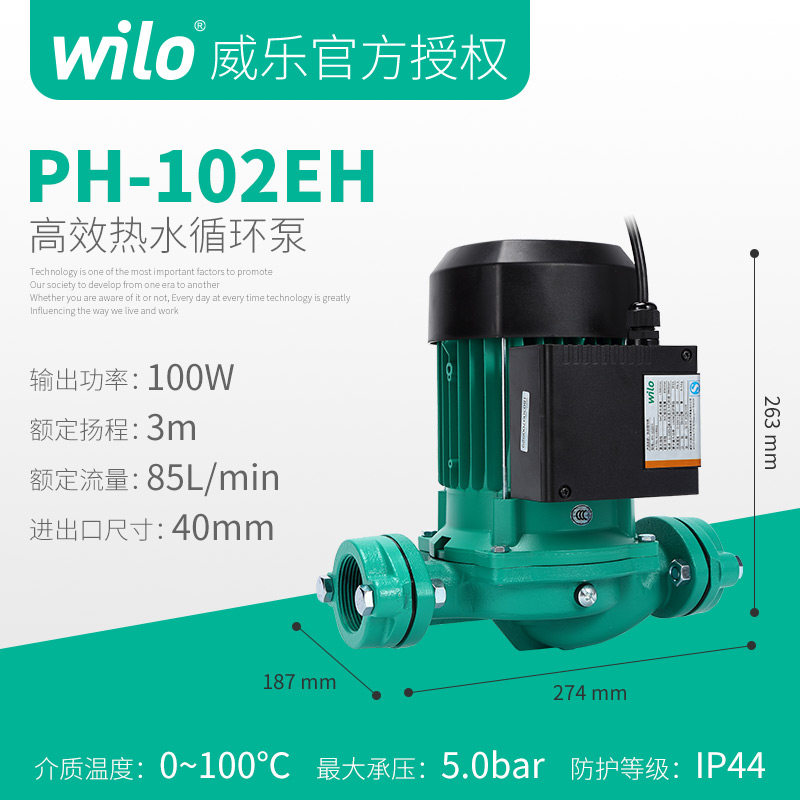 威乐热水循环泵PH-k101/751/102/150/123EH地暖气回水器管道泵