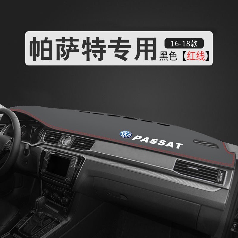 大众帕萨特避光垫防晒垫仪表台中控台工作台新领驭2021款装饰内饰
