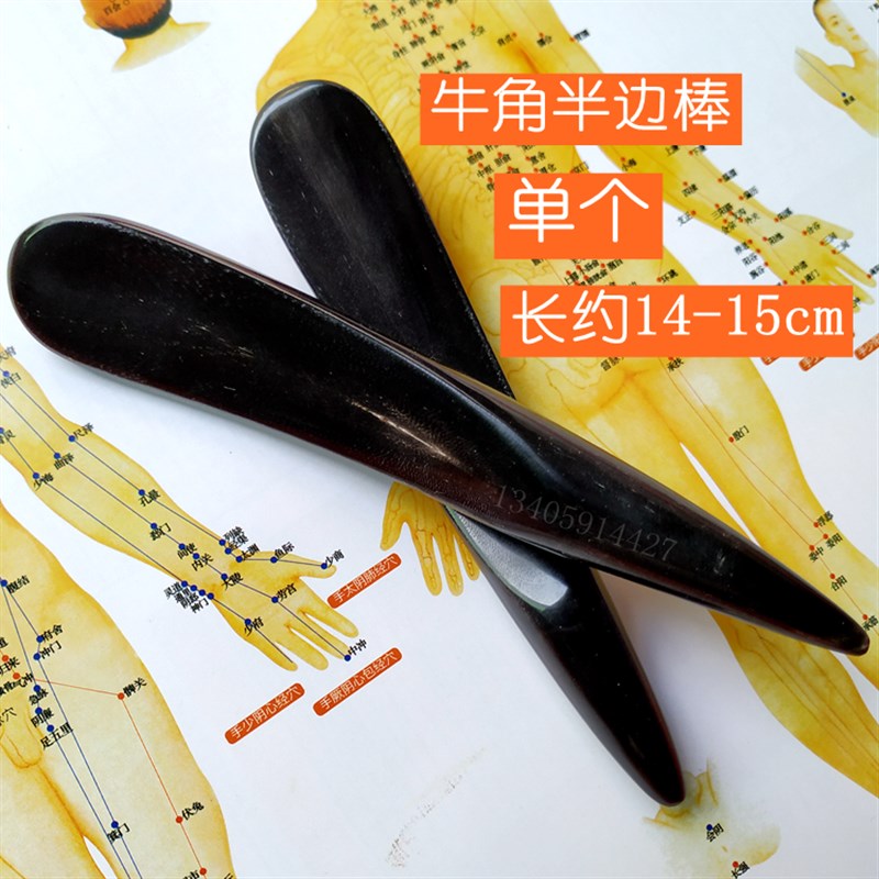 大号小号牛角半边按摩棒刮痧拔筋棍点穴敲胆经脸部头部拨经络拨筋