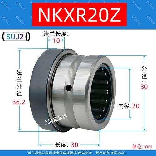 推辊滚针组合轴承Nkxr15 17 20 25 30 35 40 45 50 60 70Z-Ir