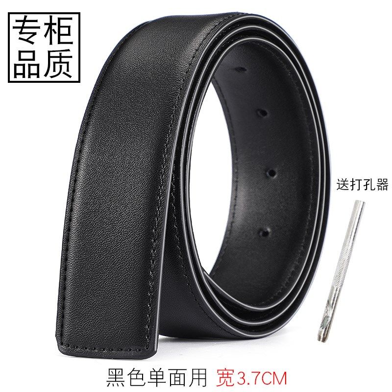 不带扣头腰带带条针扣打孔带身男无扣适用于菲拉 宝龙替换
