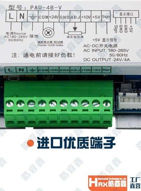 PAU-4B张力控制器PSN220V分体式磁粉功率放大器恒流源离合制动板