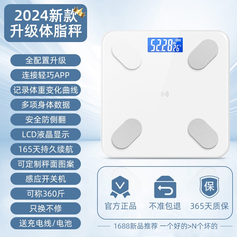 太阳能可充电体脂秤家用精确便携式人体秤成人脂肪测量电子体重秤