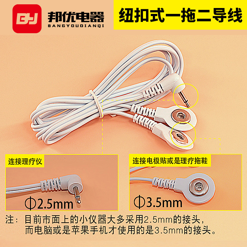 包邮数码经络理疗仪纽扣式导线按摩仪贴片连接按摩器配件电极线