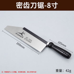 刀锯木工锯密齿手锯菜刀锯平板锯小型牛尾锯细齿装潢锯子家用手持