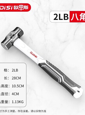 一体锤子工地砸墙大锤减震柄八角锤榔头实心铁锤手锤大号八磅锤