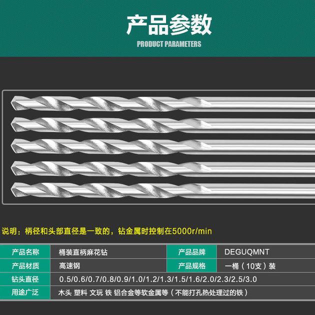 麻花钻头木材打孔蜜蜡菩提核桃钻孔塑料开孔麻花钻转头电磨机配件