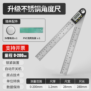 数显角度尺高精度不锈钢90度直角多功能电子木工测量仪工业量角器