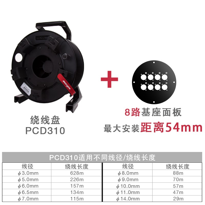 ROXTONE绕线盘音频喇叭移动电缆卷线盘收线器塑料卷线盘缠拖线轴