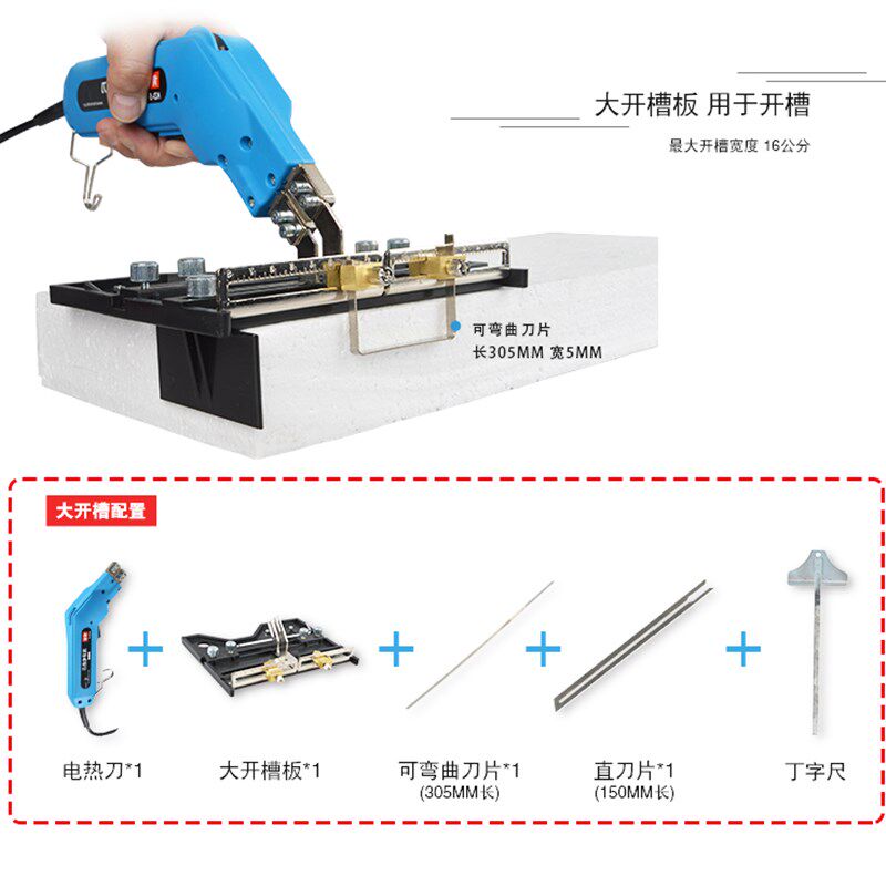 电热刀泡沫热切刀珍珠绵挤塑板开槽器大型雕刻泡沫热切割工具