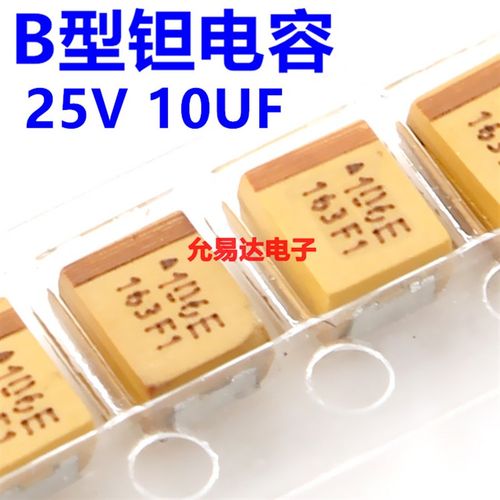 3528贴片钽电容25V 10UF B型 印106E 原装【10只3元包邮】