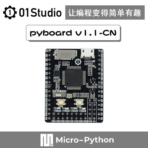 pyboard v1.1-CN Micro- Python编程 STM32单片机嵌入式开发板