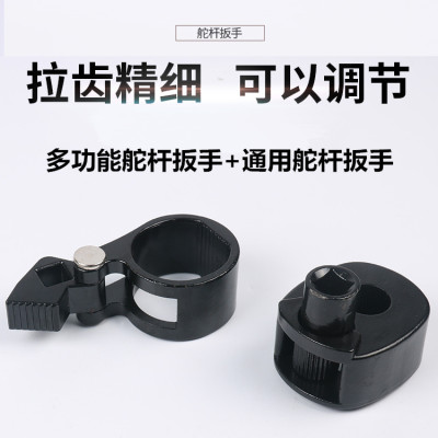 多功能方向机舵杆扳手内球头螺杆取出器通用惰杆拆装专用汽修工具