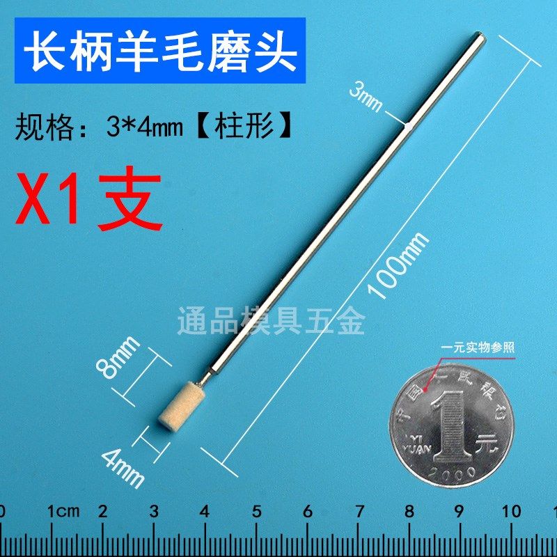 加长羊毛磨头 长柄羊毛打磨头 加长杆模具镜面抛光深孔内孔抛光头,纺织面料/辅料/配套,其他纺织机械,淘宝优惠券,粉丝福利购,淘宝优惠卷