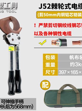 棘轮式电缆剪刀J40/52/75/95/100手动线缆钢绞线剪切钳铜铝齿轮剪