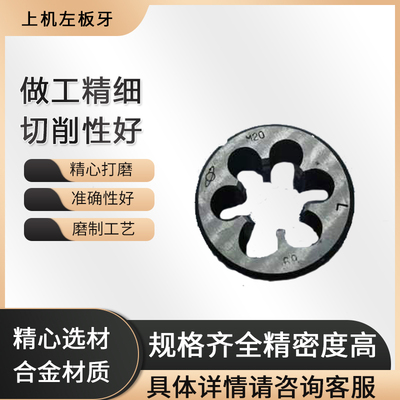 手动攻丝机工具上机左扳牙反牙左旋板牙大螺Q纹手用开牙套丝神器