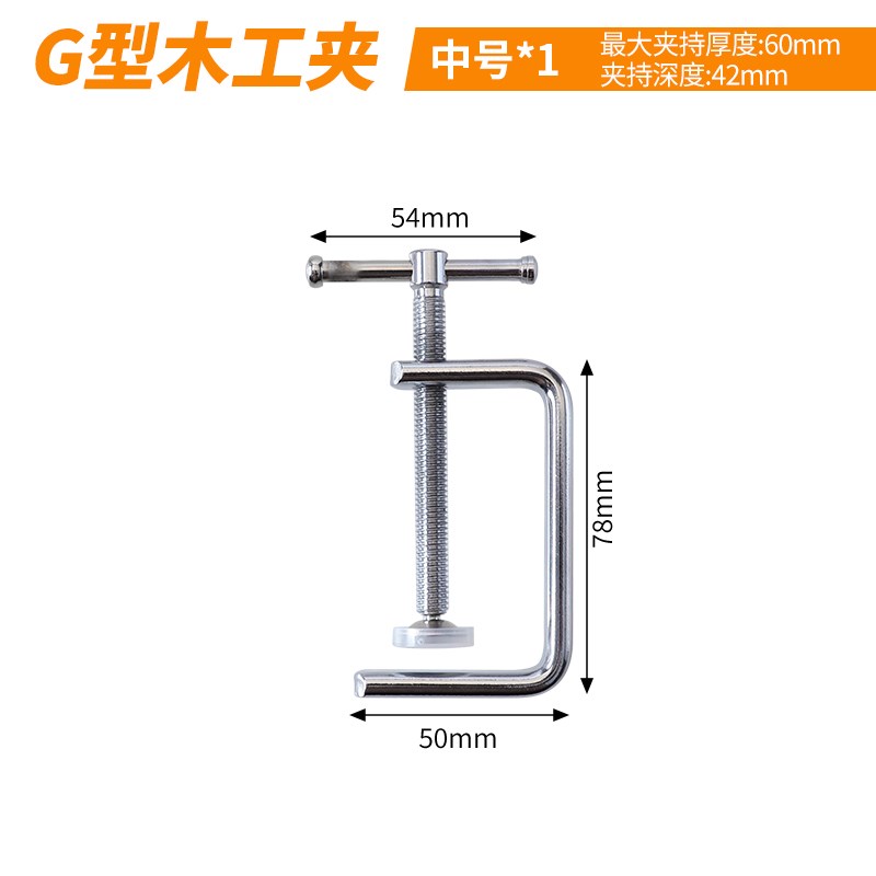 木工g型夹扁钢加厚夹子固定器c型夹快速夹具木板桌面夹具夹紧器