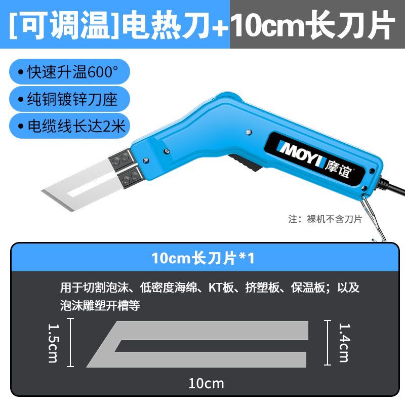 kt板海绵切割神器珍珠棉塑料挤塑板电热切刀雕刻泡沫切割机热熔刀