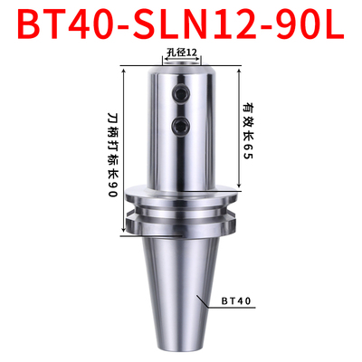 数控侧固式刀柄U钻暴力钻直筒刀柄BT40-SLN16/20/24/25/32/40-100