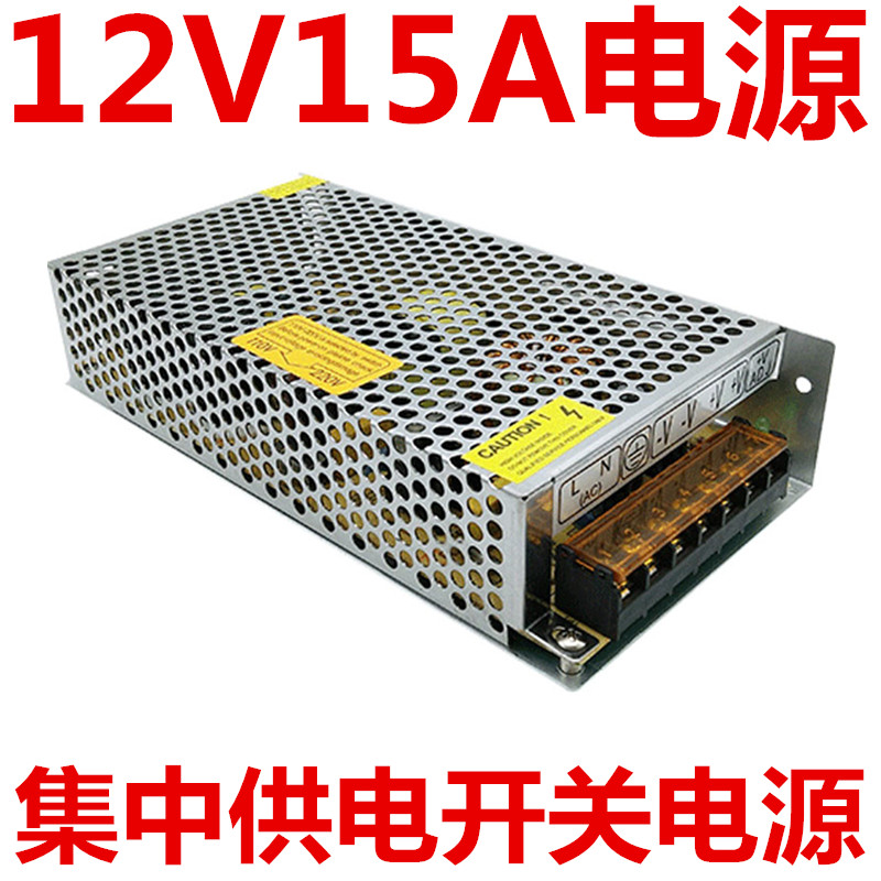 12V24V36V48V12V2A5A10A15A 20A 30A40A稳压开关集中供电监控电源