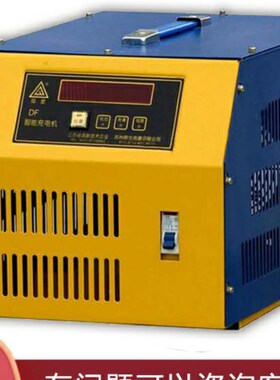 电动叉车充电器灵充鼎丰24V48V30A40A50A60A70V80A80V智能充电机
